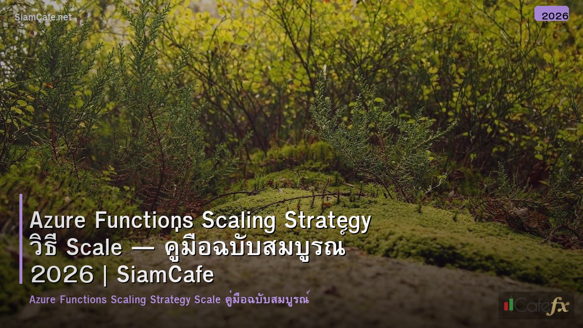 azure functions scaling strategy วธ scale