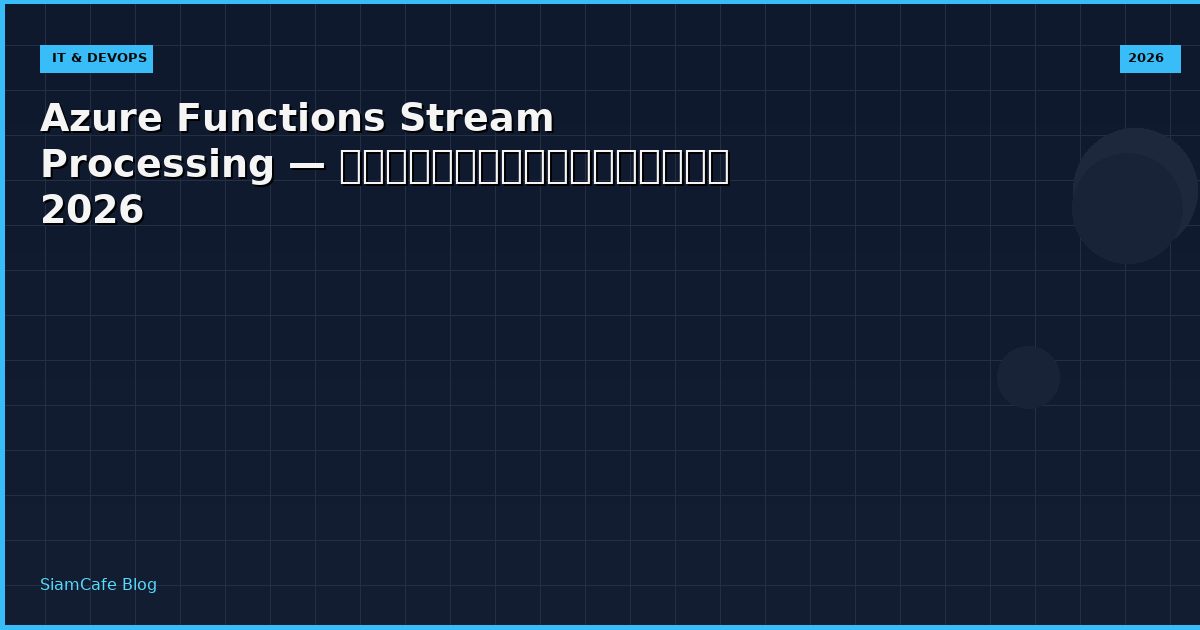 azure functions stream processing