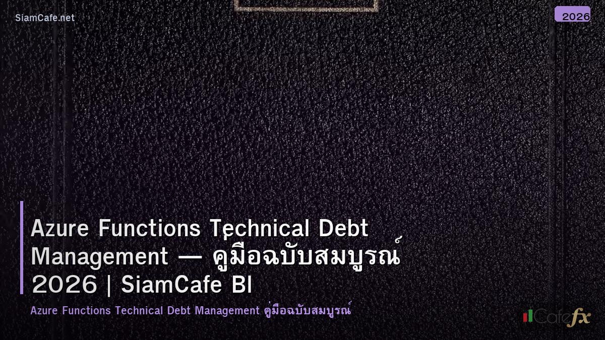 azure functions technical debt management