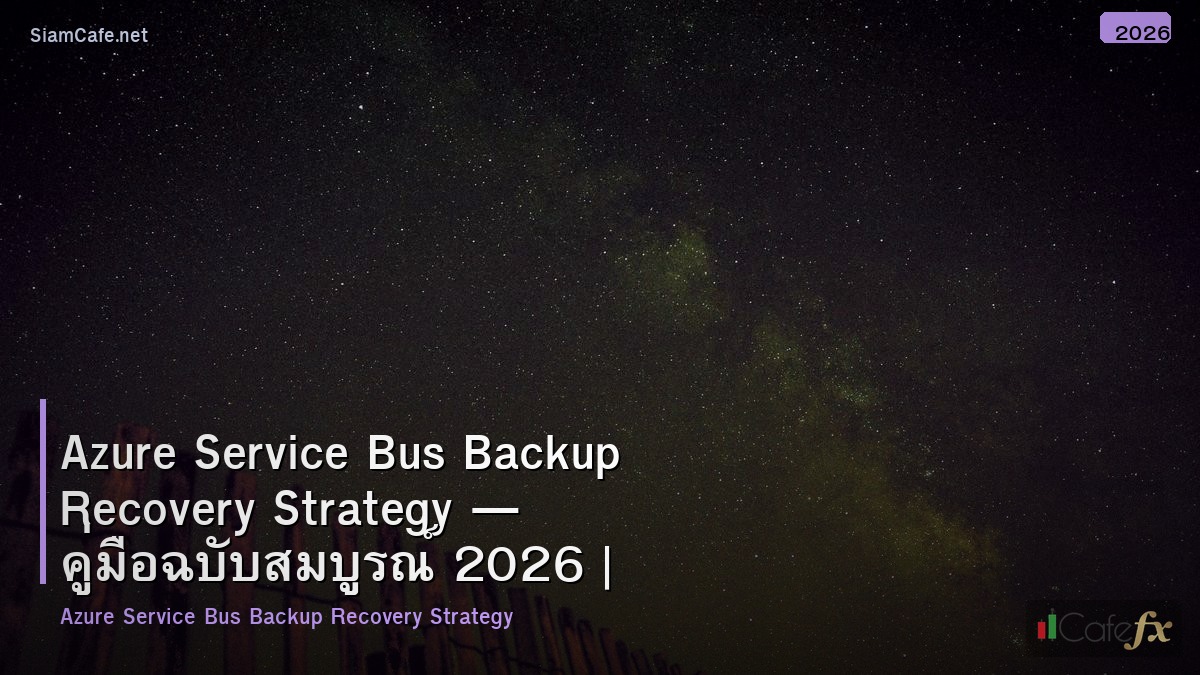 azure service bus backup recovery strategy