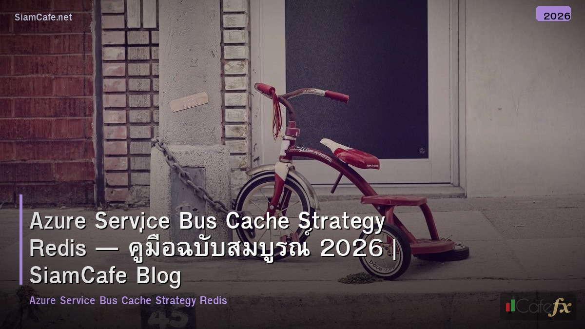 azure service bus cache strategy redis