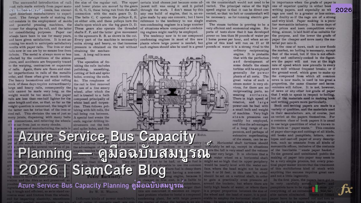 azure service bus capacity planning