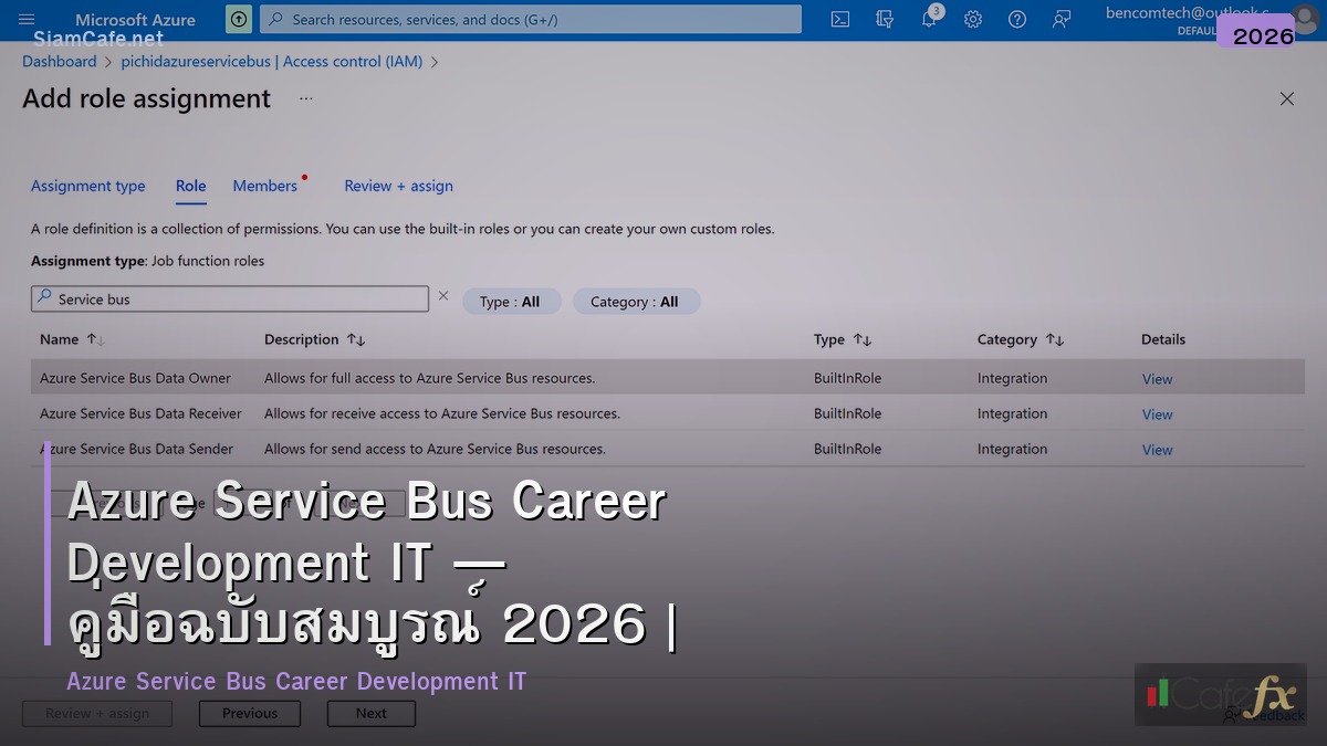 azure service bus career development it
