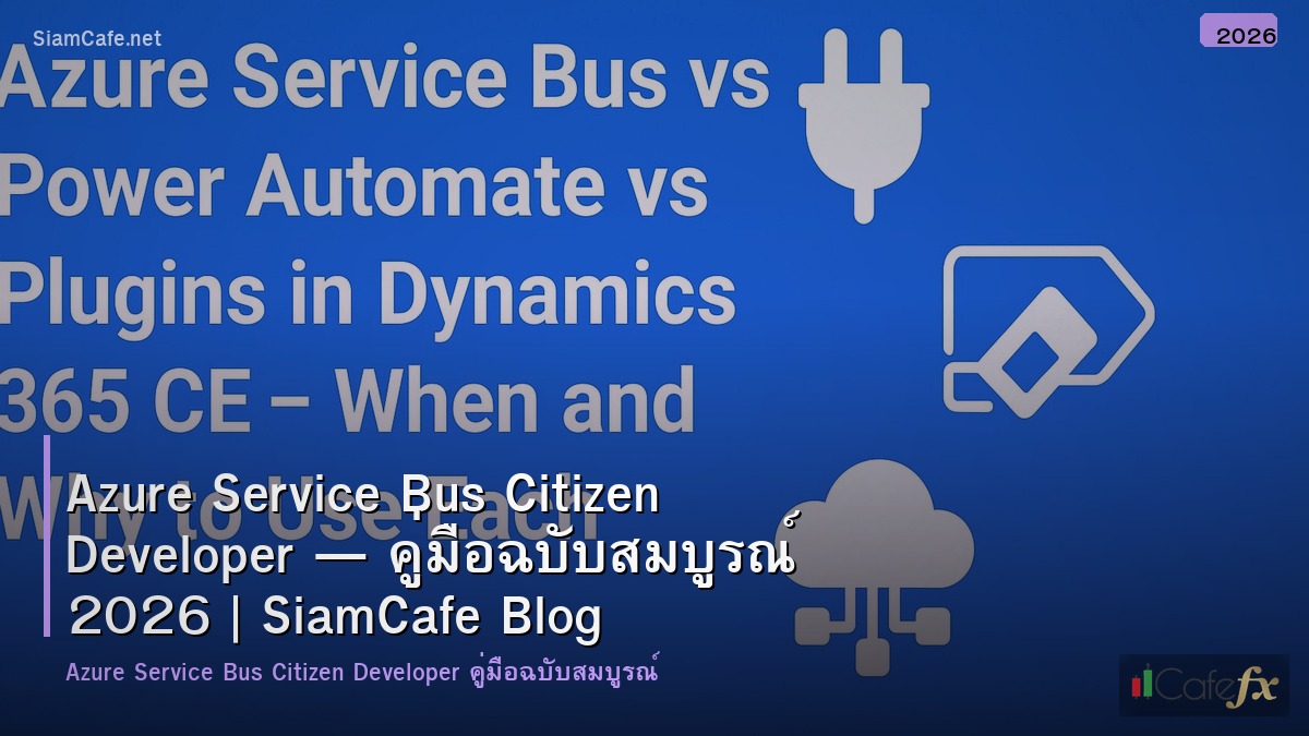 azure service bus citizen developer