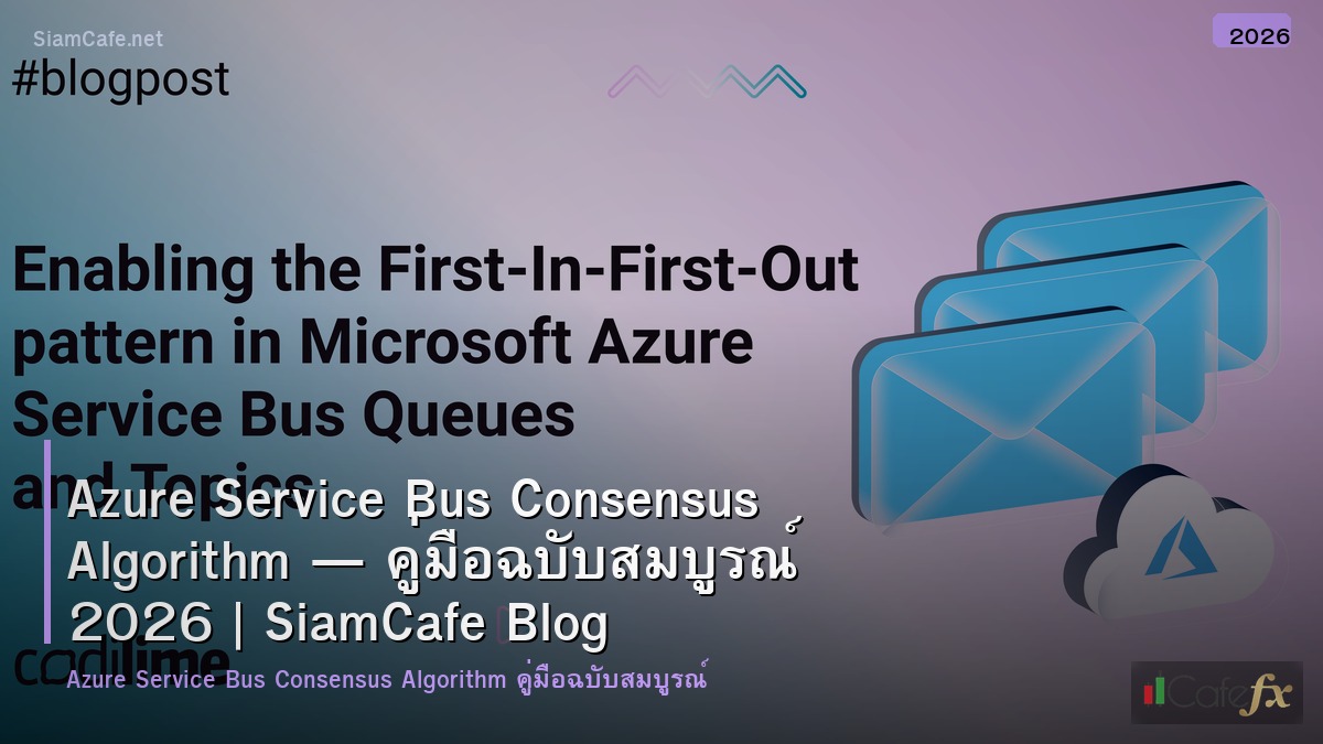 azure service bus consensus algorithm