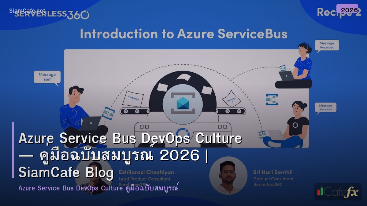 azure service bus devops culture