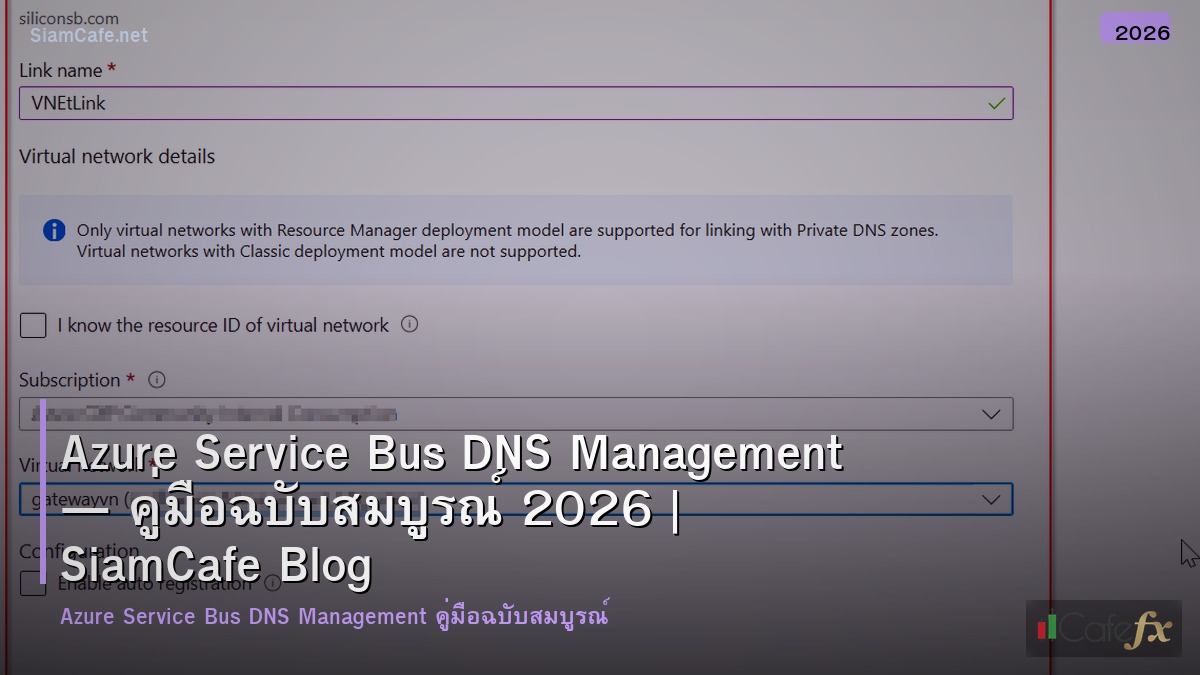 azure service bus dns management