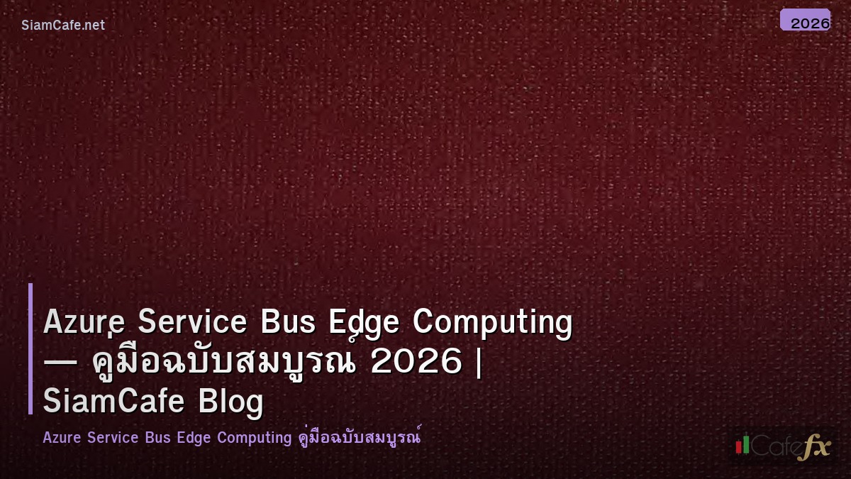 azure service bus edge computing