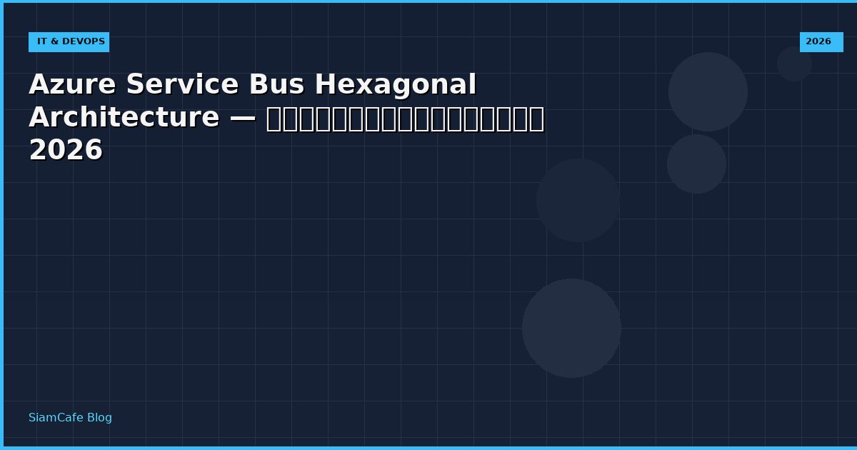 azure service bus hexagonal architecture