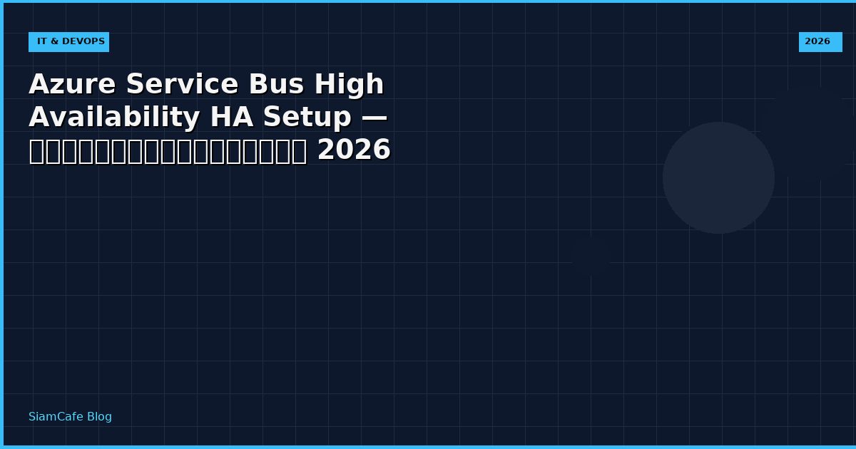 azure service bus high availability ha setup