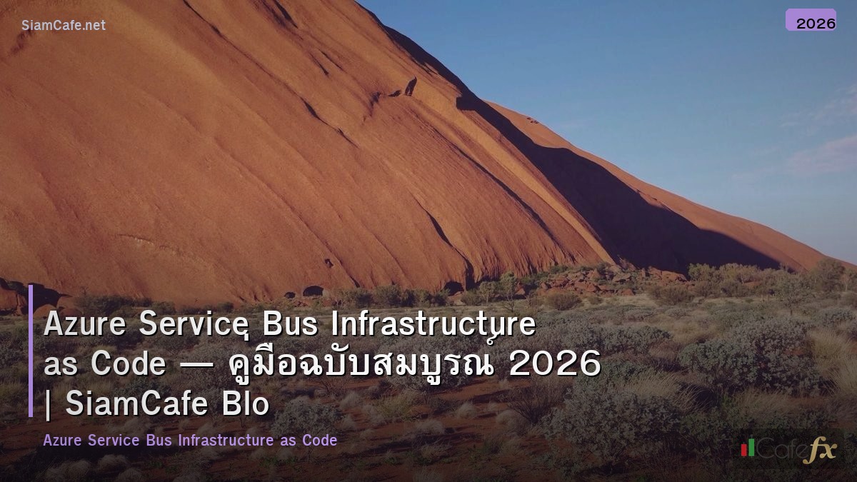 azure service bus infrastructure as code