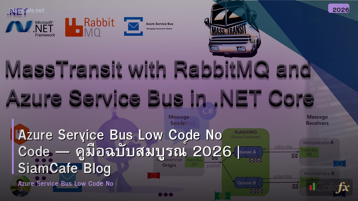 azure service bus low code no code