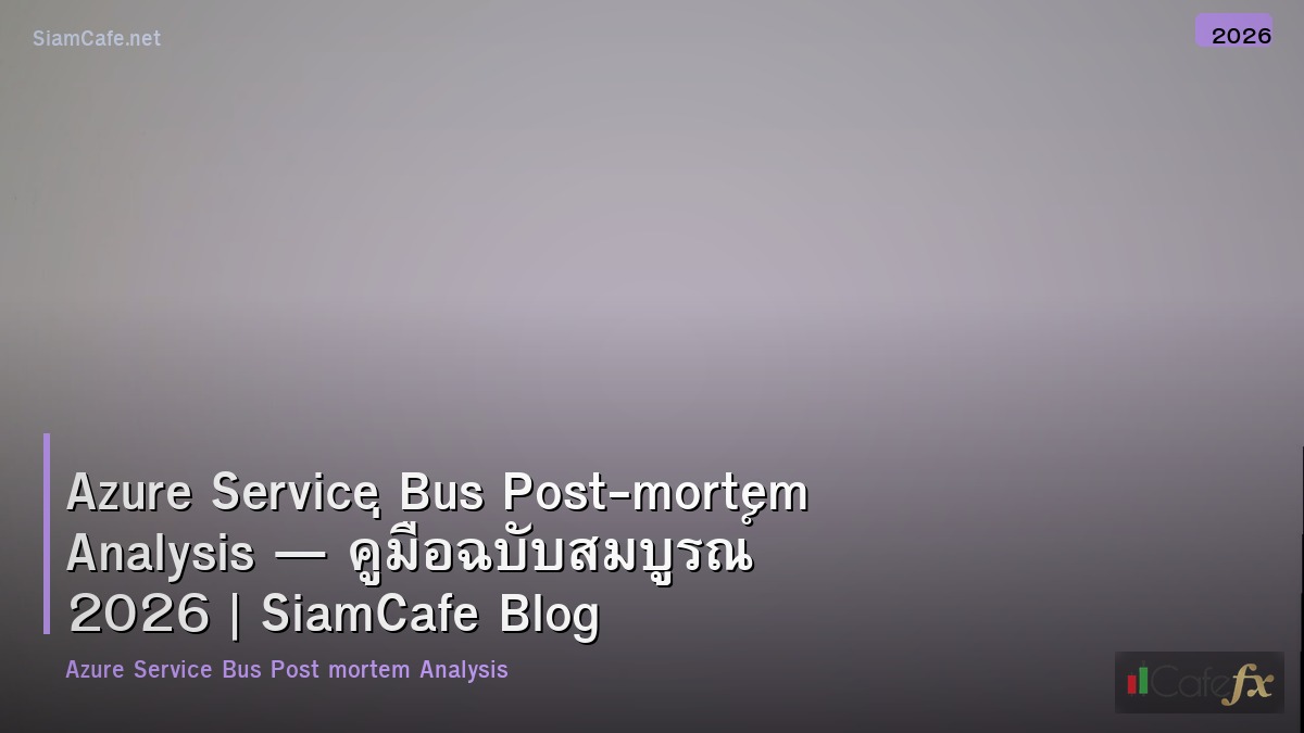 azure service bus post mortem analysis