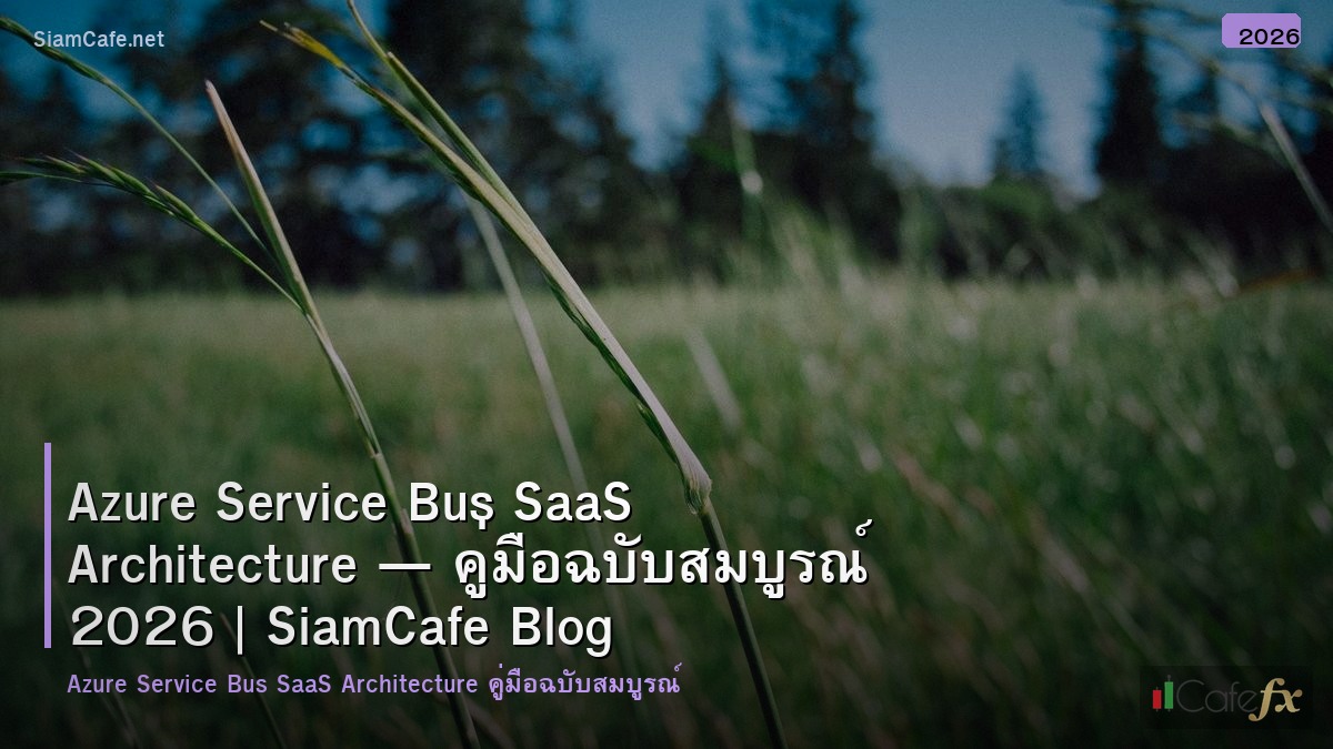 azure service bus saas architecture
