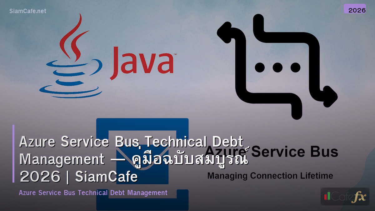 azure service bus technical debt management
