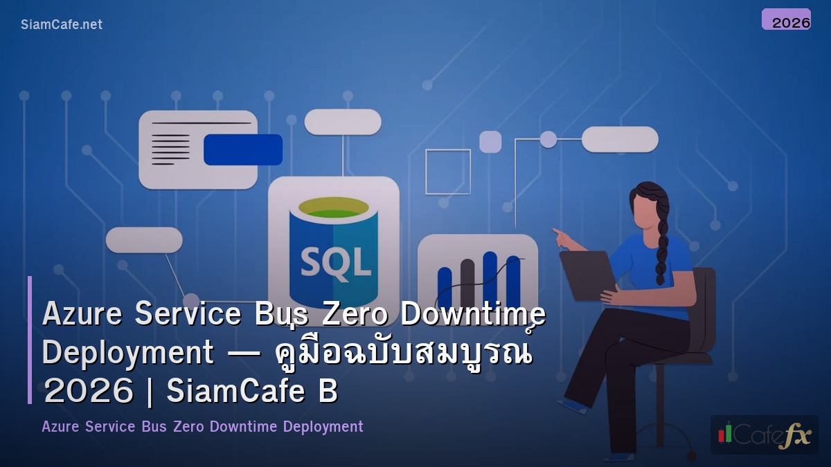 azure service bus zero downtime deployment