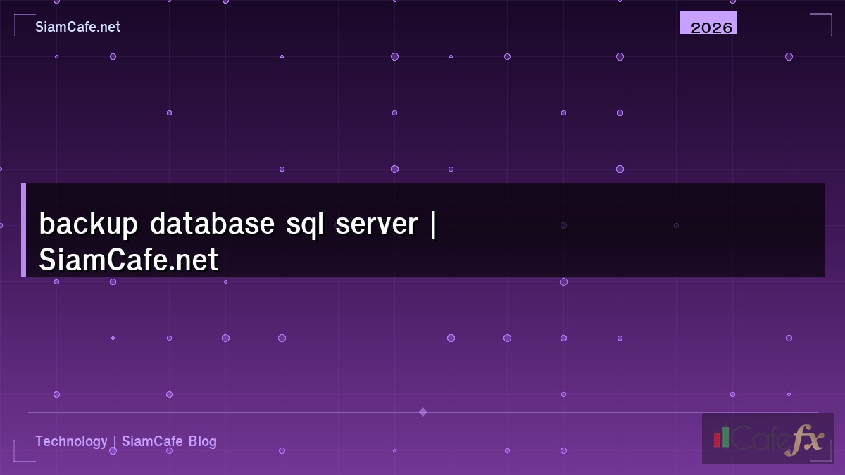 backup database sql server | SiamCafe.net