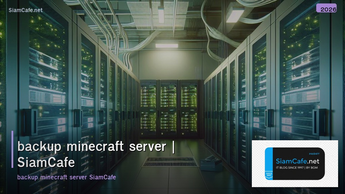 backup minecraft server