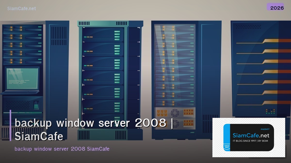backup window server 2008