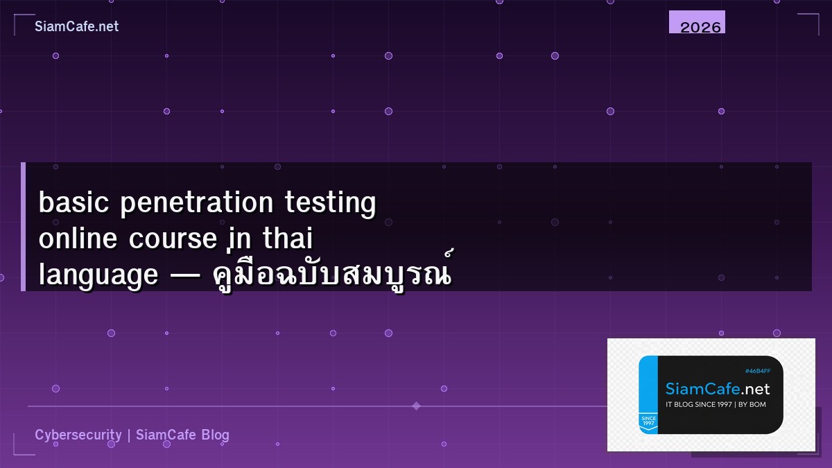 basic penetration testing online course in thai language