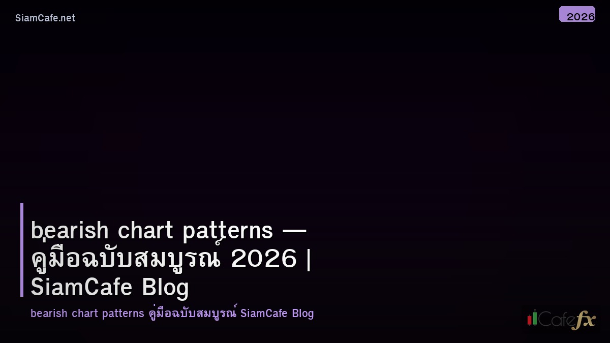 bearish chart patterns