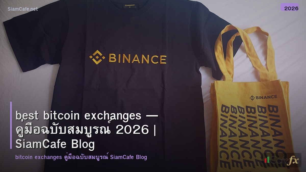 best bitcoin exchanges