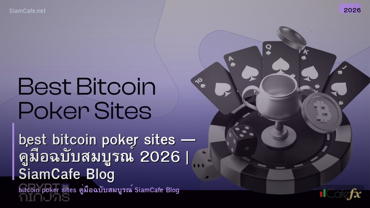 best bitcoin poker sites