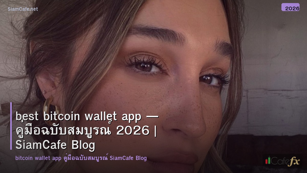best bitcoin wallet app