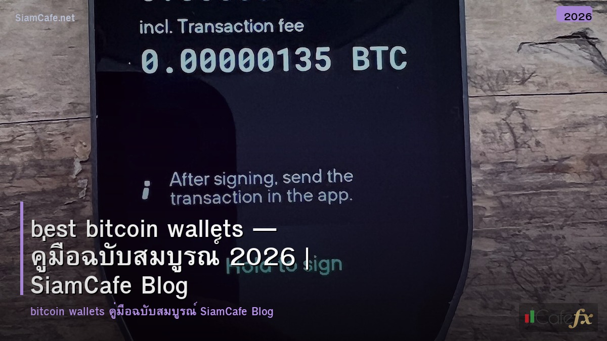 best bitcoin wallets