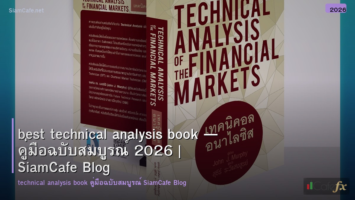 best technical analysis book