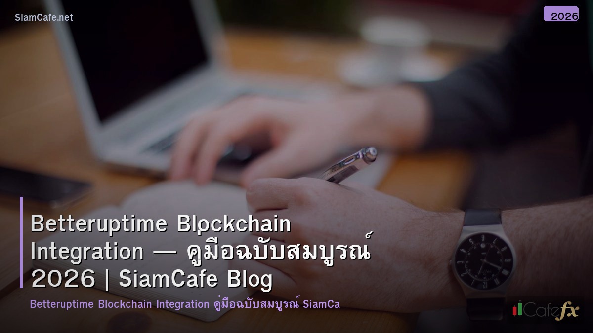 betteruptime blockchain integration