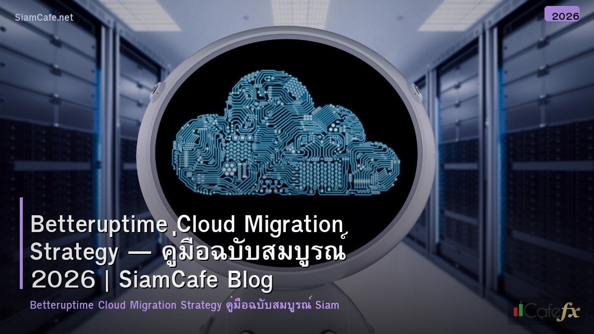 betteruptime cloud migration strategy