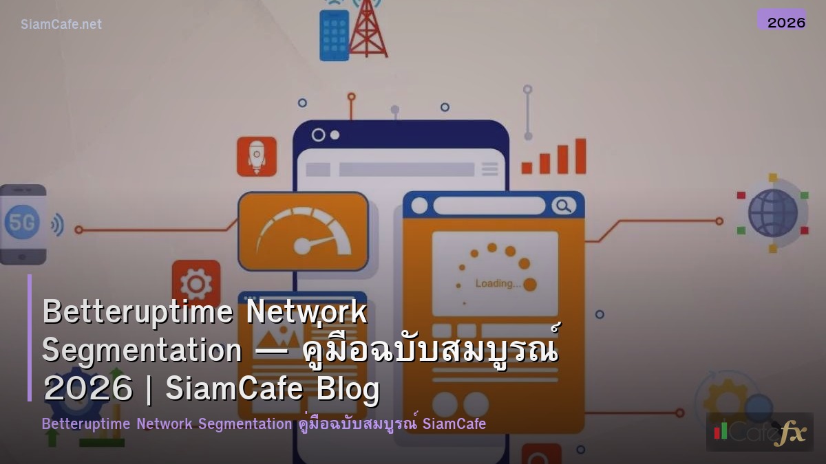 betteruptime network segmentation