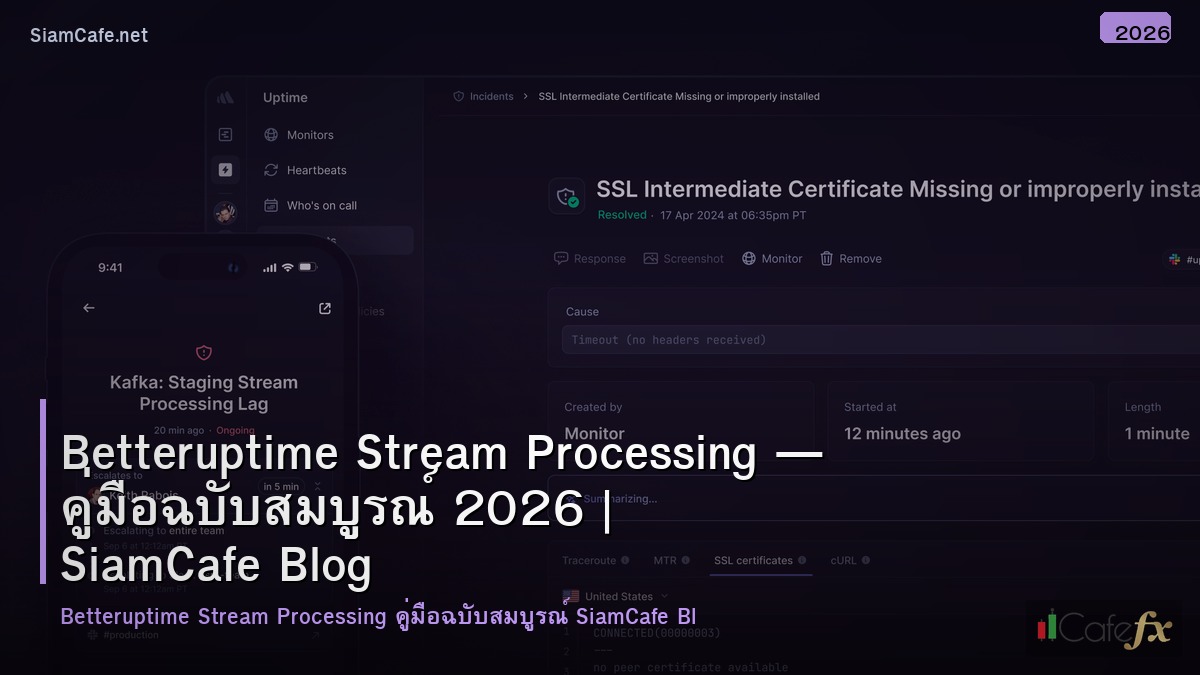 betteruptime stream processing