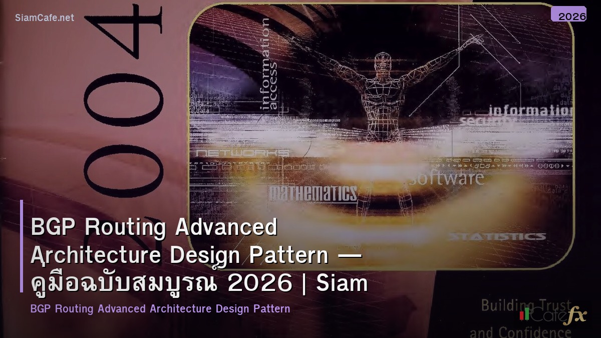 bgp routing advanced architecture design pattern