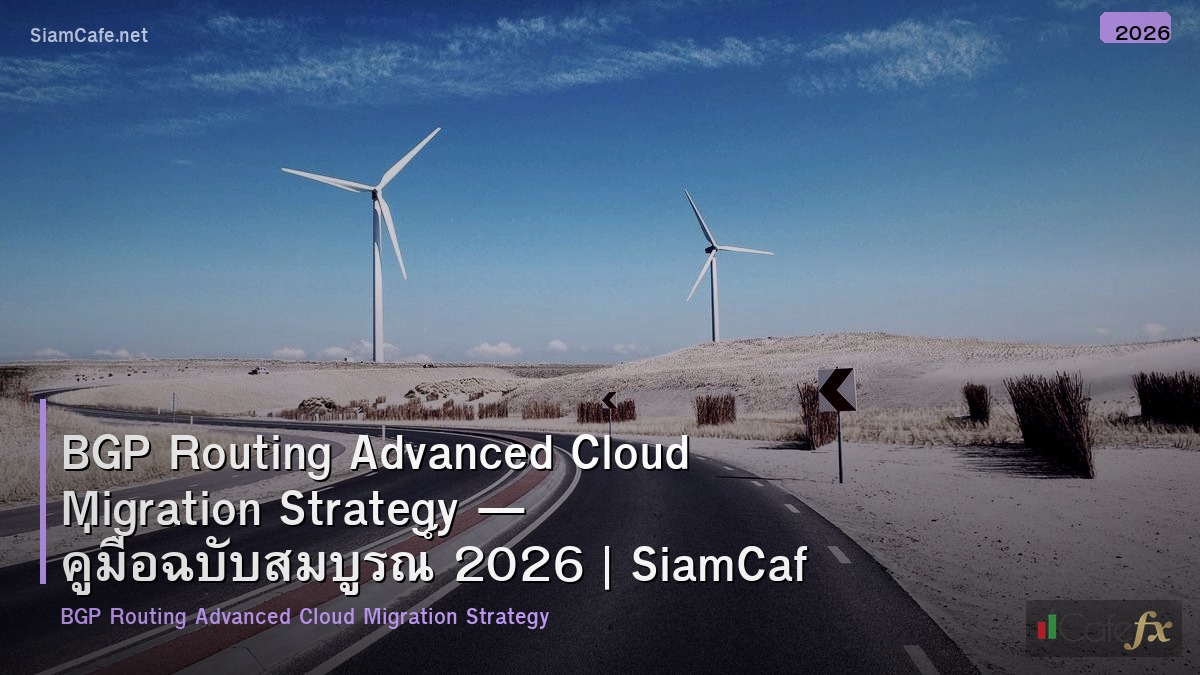 bgp routing advanced cloud migration strategy