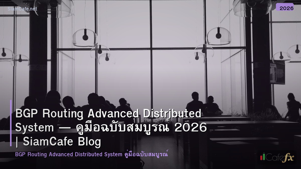 bgp routing advanced distributed system