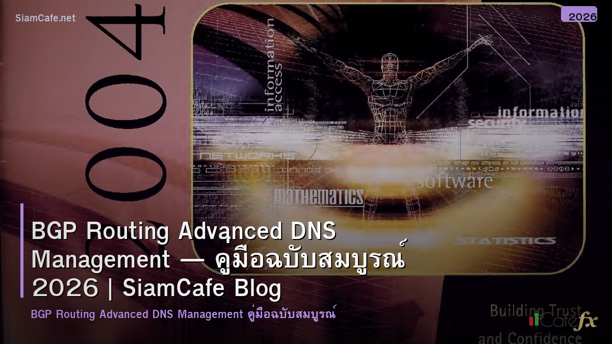 bgp routing advanced dns management