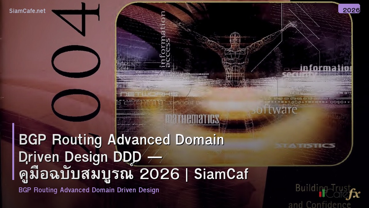 bgp routing advanced domain driven design ddd