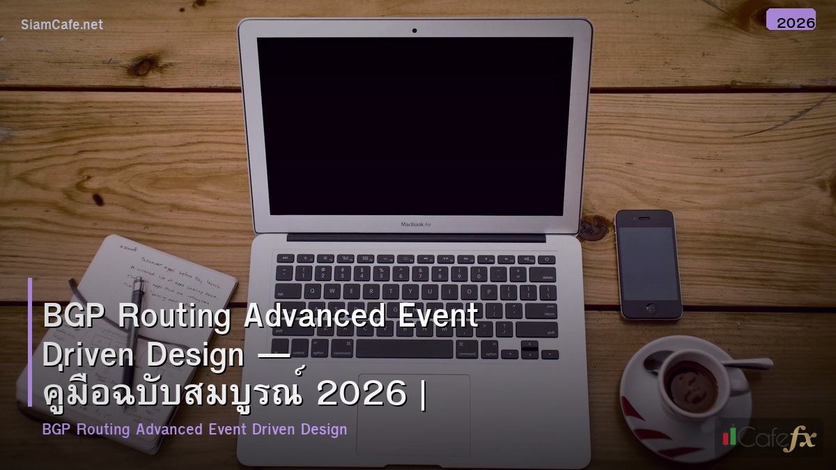 bgp routing advanced event driven design