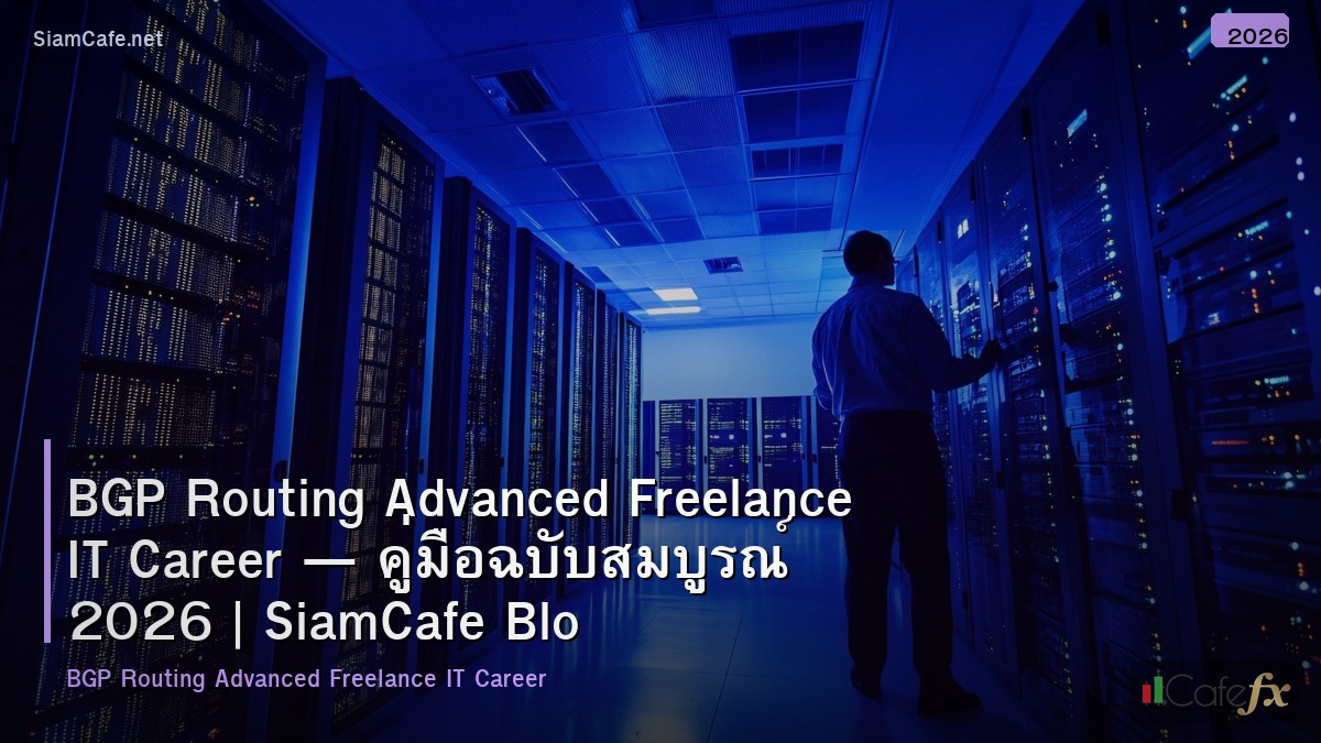 bgp routing advanced freelance it career