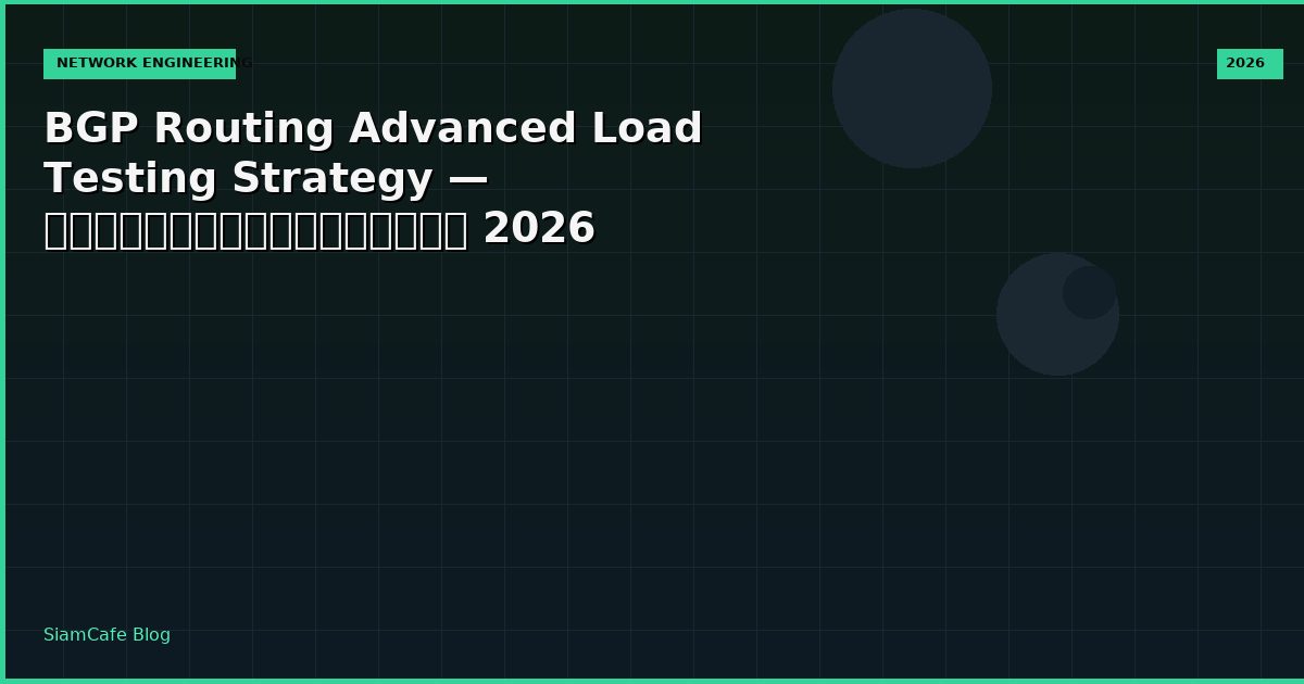 bgp routing advanced load testing strategy