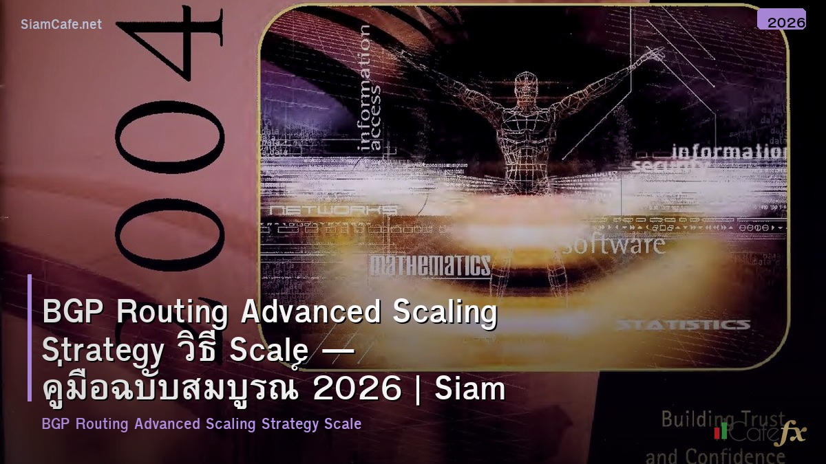 bgp routing advanced scaling strategy วธ scale