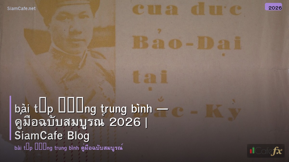 bài tập đường trung bình