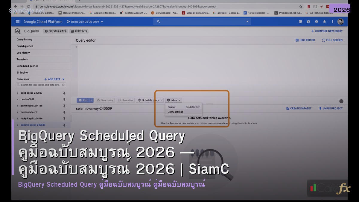 bigquery scheduled query คมอฉบบสมบรณ 2026