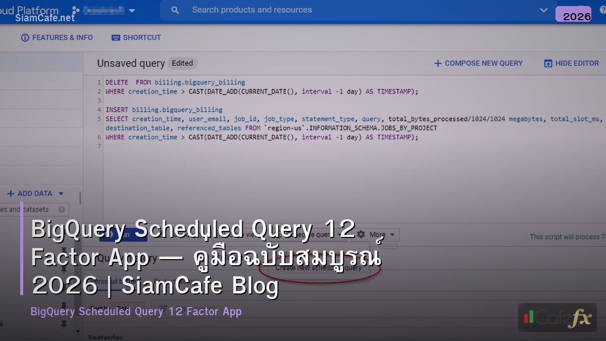 bigquery scheduled query 12 factor app