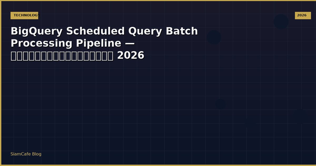 bigquery scheduled query batch processing pipeline