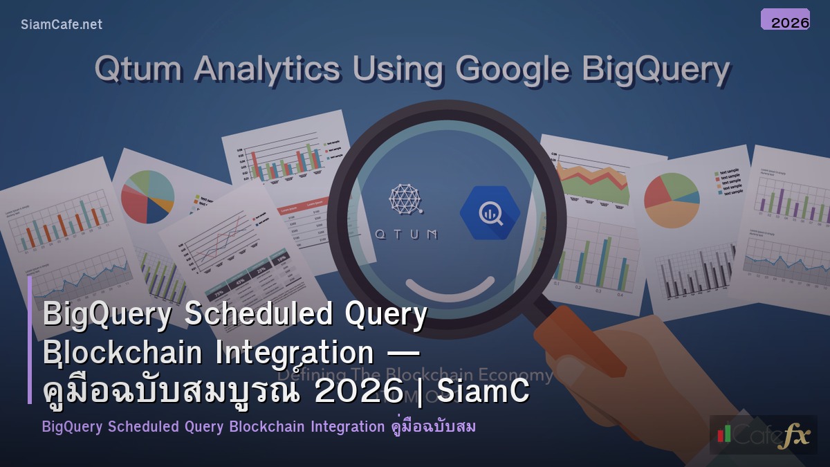 bigquery scheduled query blockchain integration