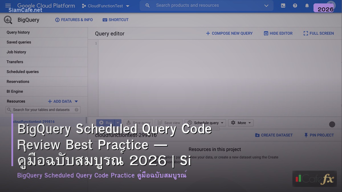 bigquery scheduled query code review best practice
