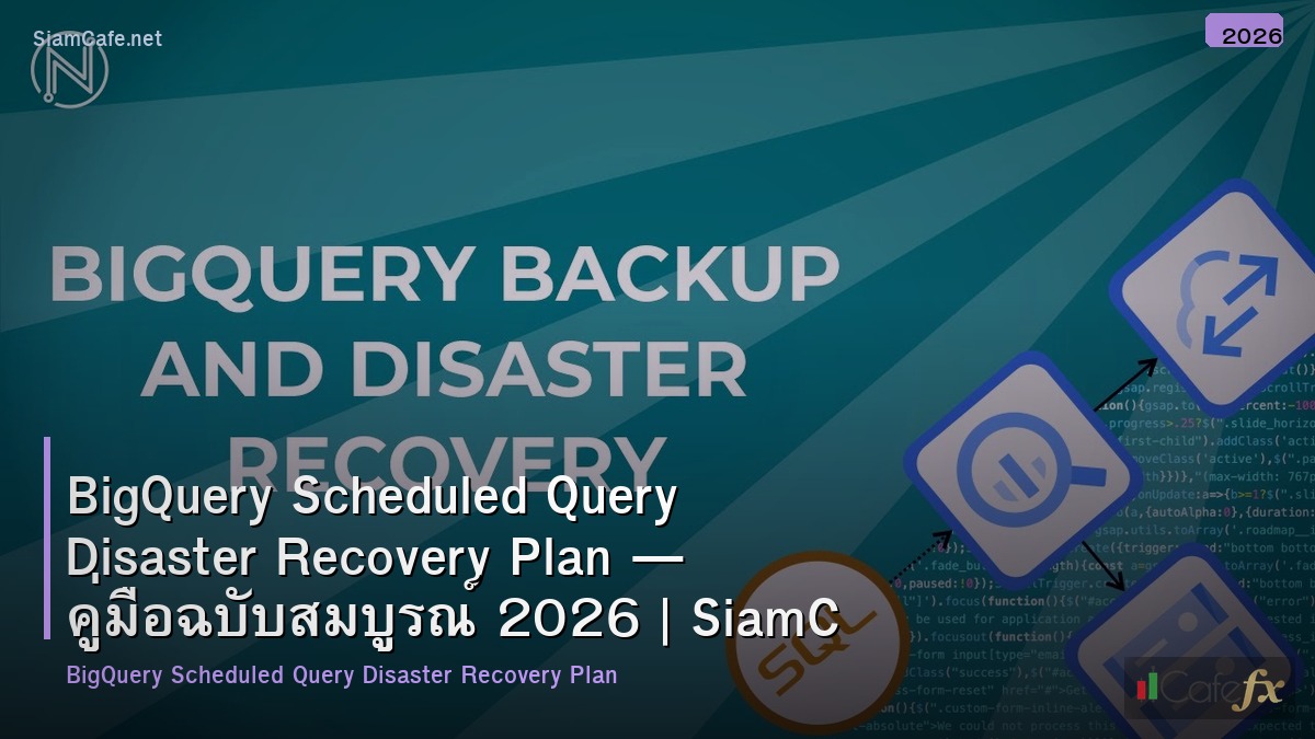 bigquery scheduled query disaster recovery plan